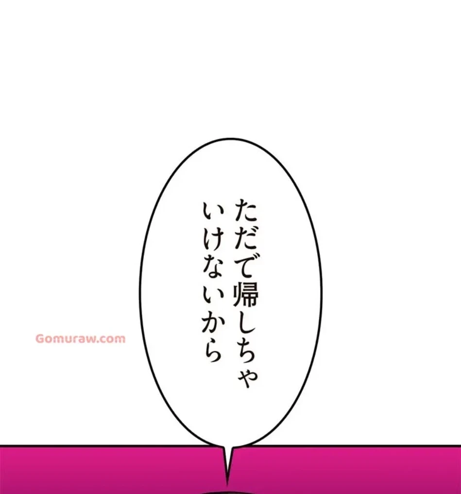 童貞俺氏、異世界でヤベェ催眠スキルを手に入れてエロ無双!? 第134話 - 43