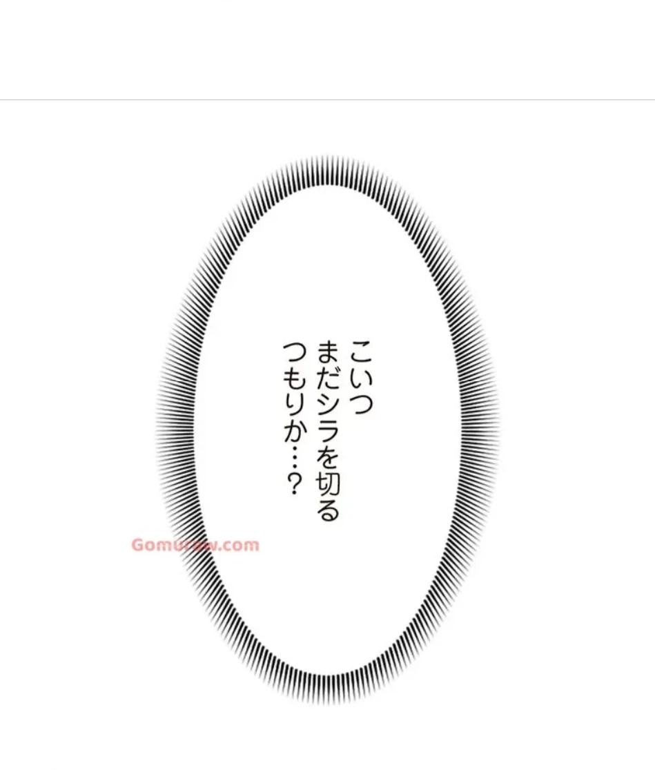 童貞俺氏、異世界でヤベェ催眠スキルを手に入れてエロ無双!? 第134話 - 46