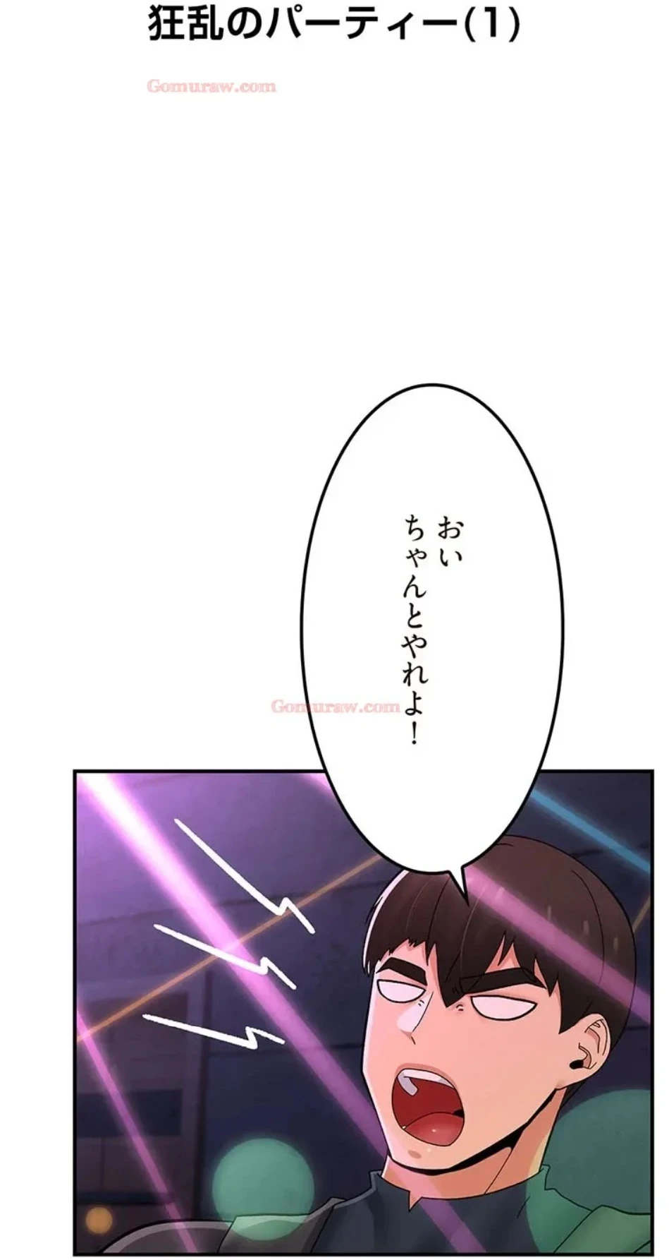 童貞俺氏、異世界でヤベェ催眠スキルを手に入れてエロ無双!? 第135話 - 8