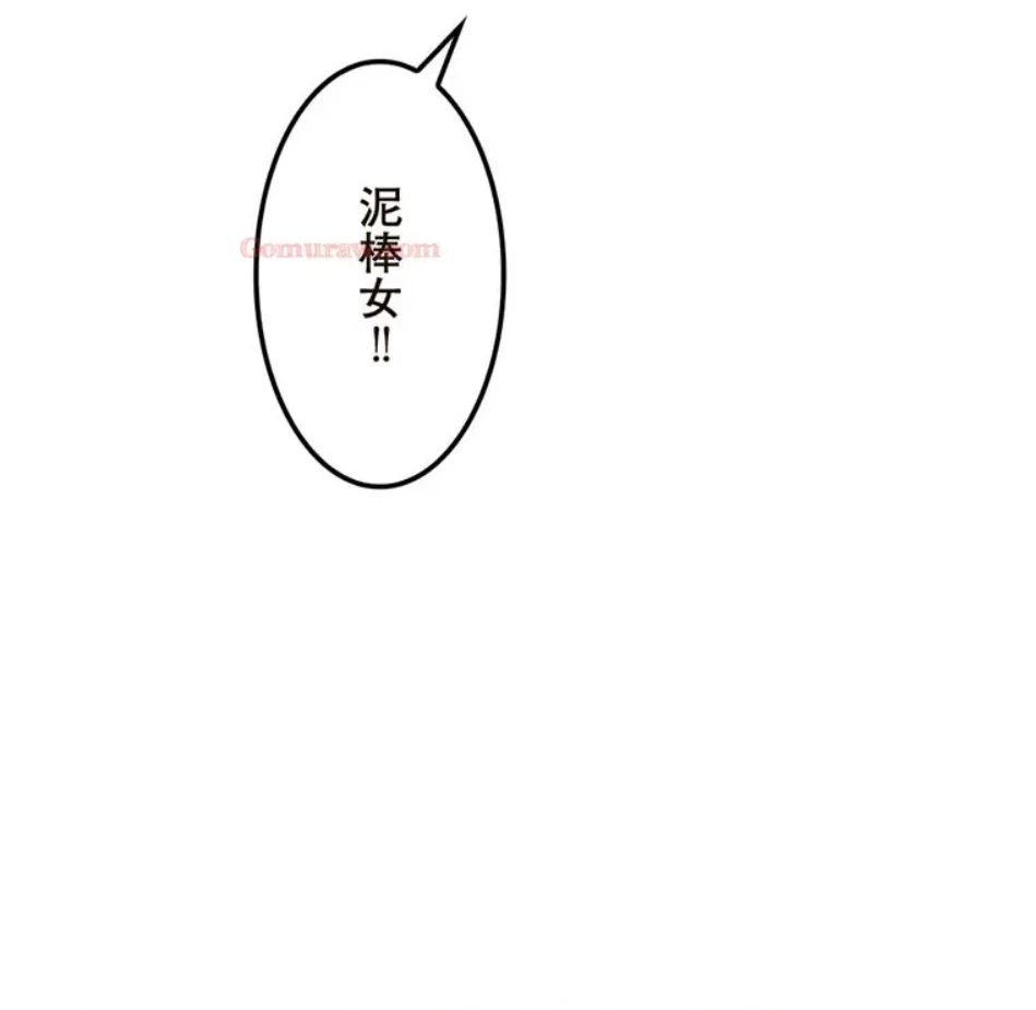 童貞俺氏、異世界でヤベェ催眠スキルを手に入れてエロ無双!? 第135話 - 9
