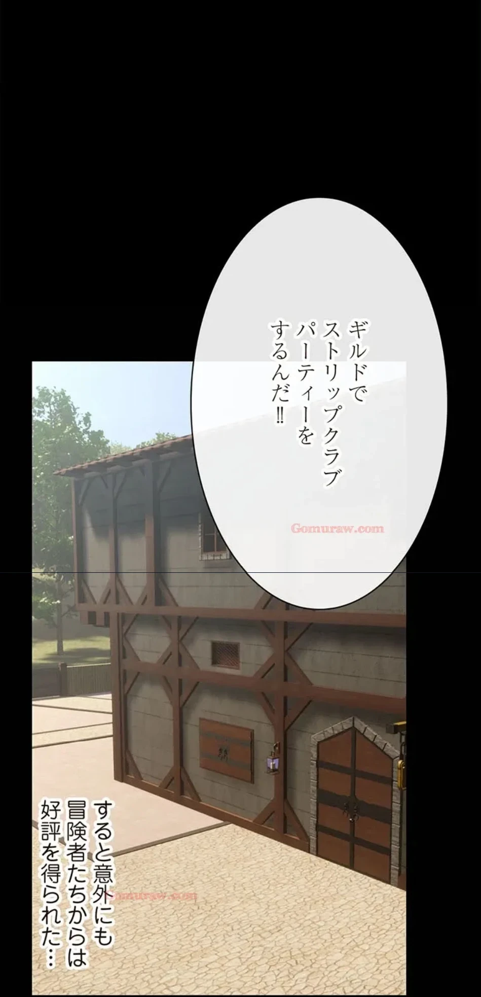 童貞俺氏、異世界でヤベェ催眠スキルを手に入れてエロ無双!? 第135話 - 26