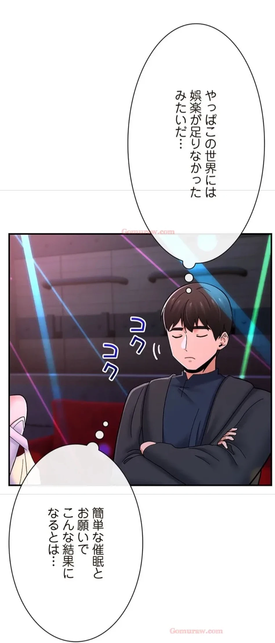 童貞俺氏、異世界でヤベェ催眠スキルを手に入れてエロ無双!? 第135話 - 32