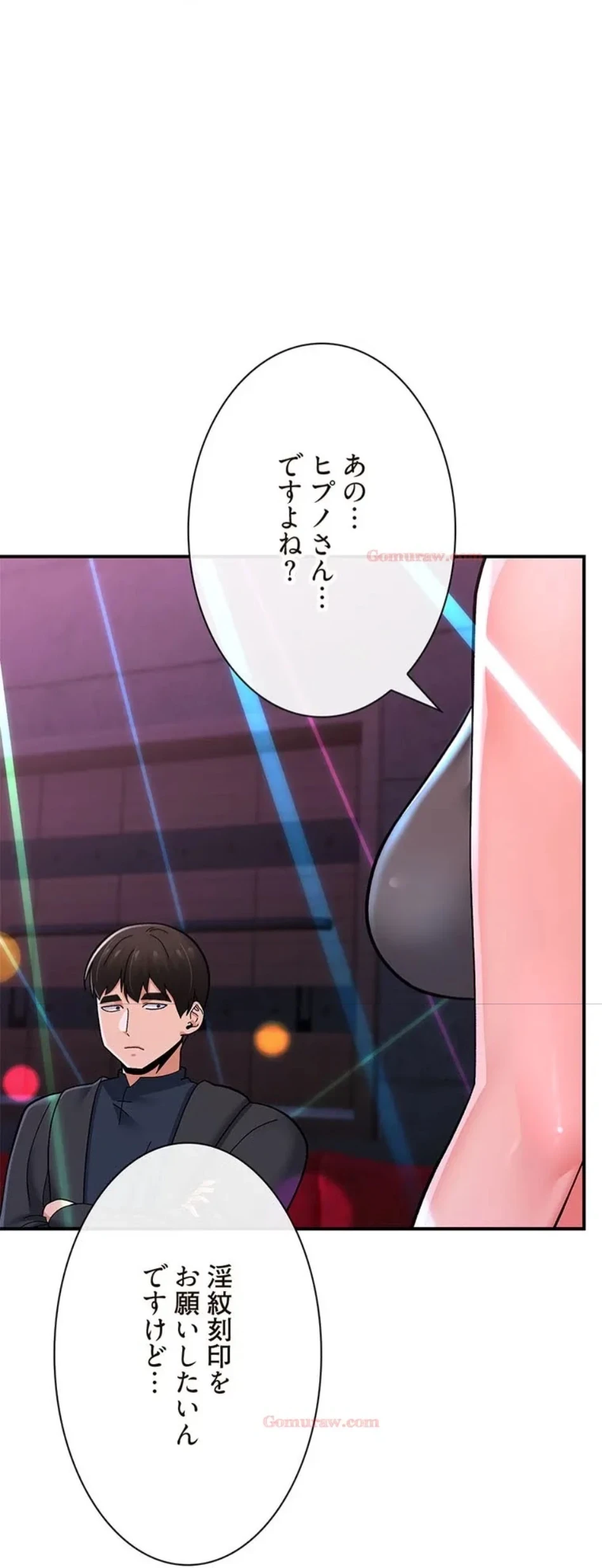 童貞俺氏、異世界でヤベェ催眠スキルを手に入れてエロ無双!? 第135話 - 33