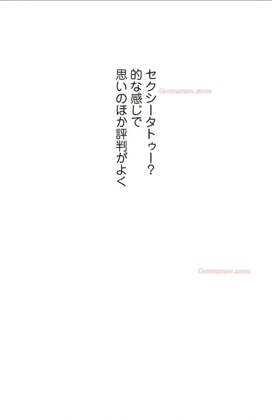 童貞俺氏、異世界でヤベェ催眠スキルを手に入れてエロ無双!? 第135話 - 37