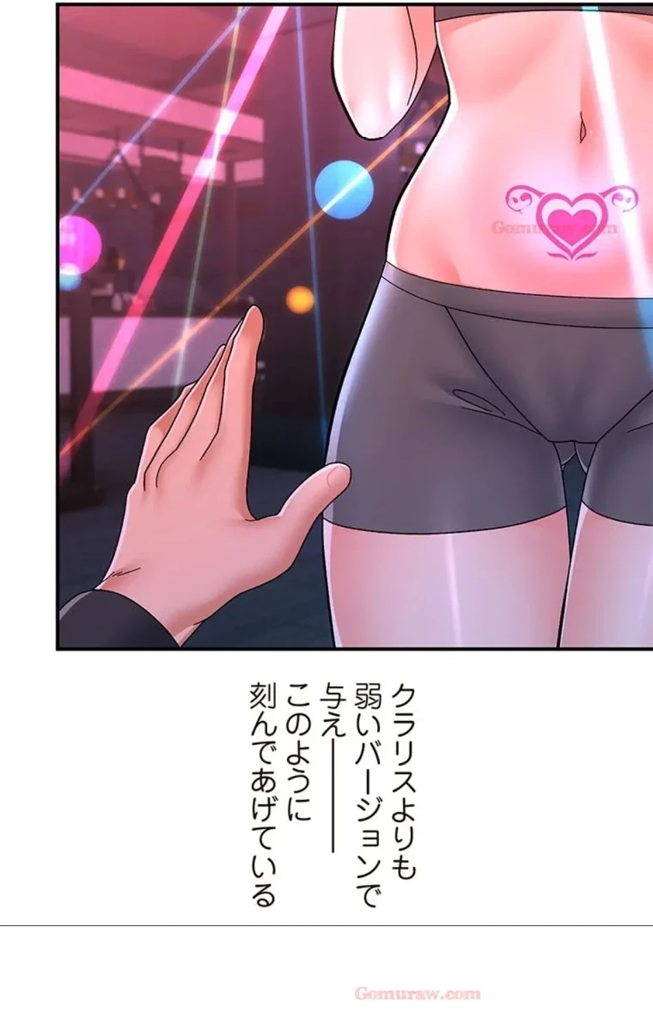 童貞俺氏、異世界でヤベェ催眠スキルを手に入れてエロ無双!? 第135話 - 38