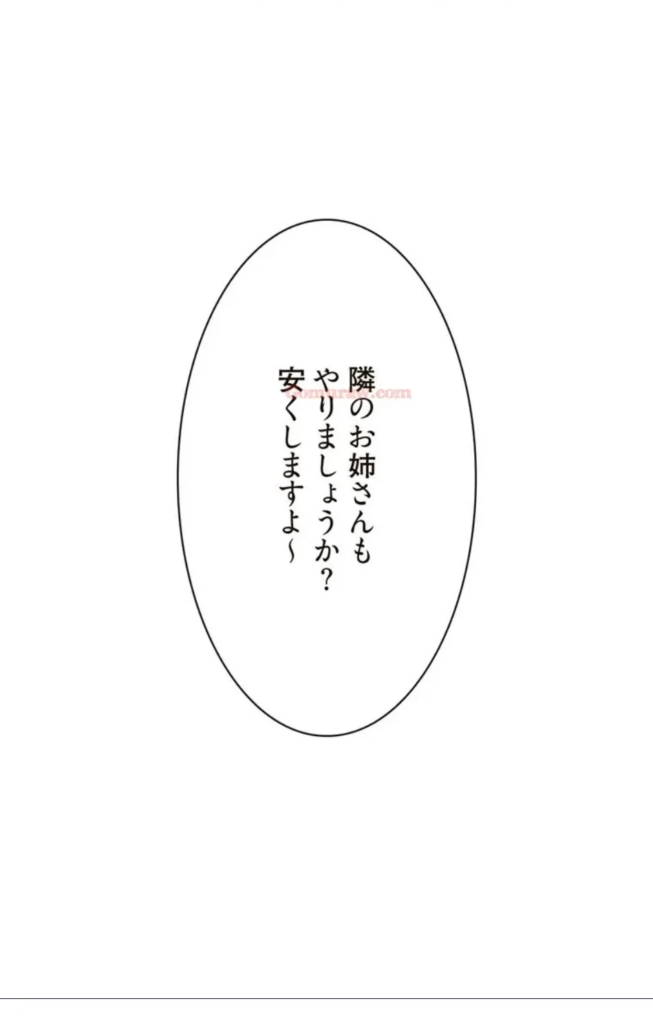 童貞俺氏、異世界でヤベェ催眠スキルを手に入れてエロ無双!? 第135話 - 40