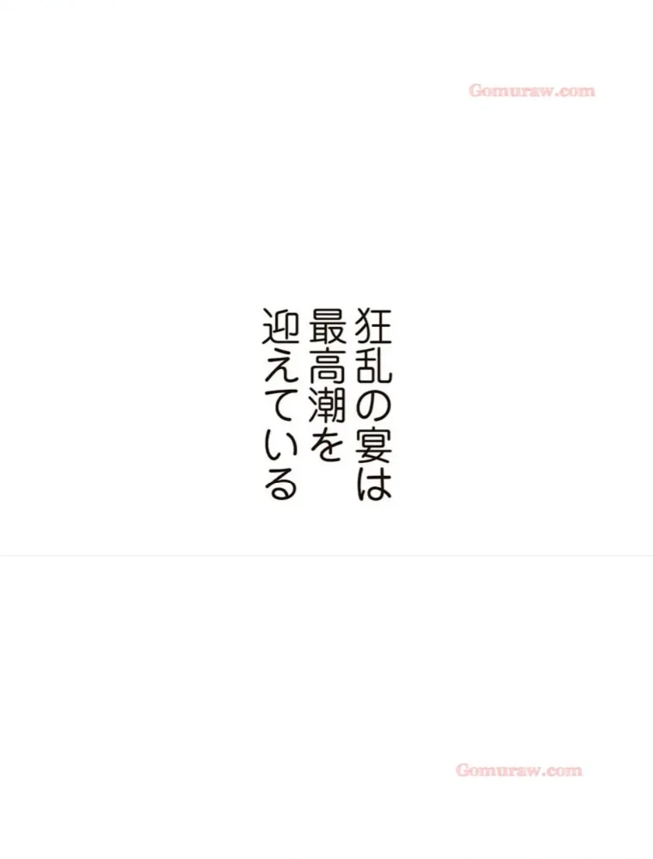 童貞俺氏、異世界でヤベェ催眠スキルを手に入れてエロ無双!? 第135話 - 44