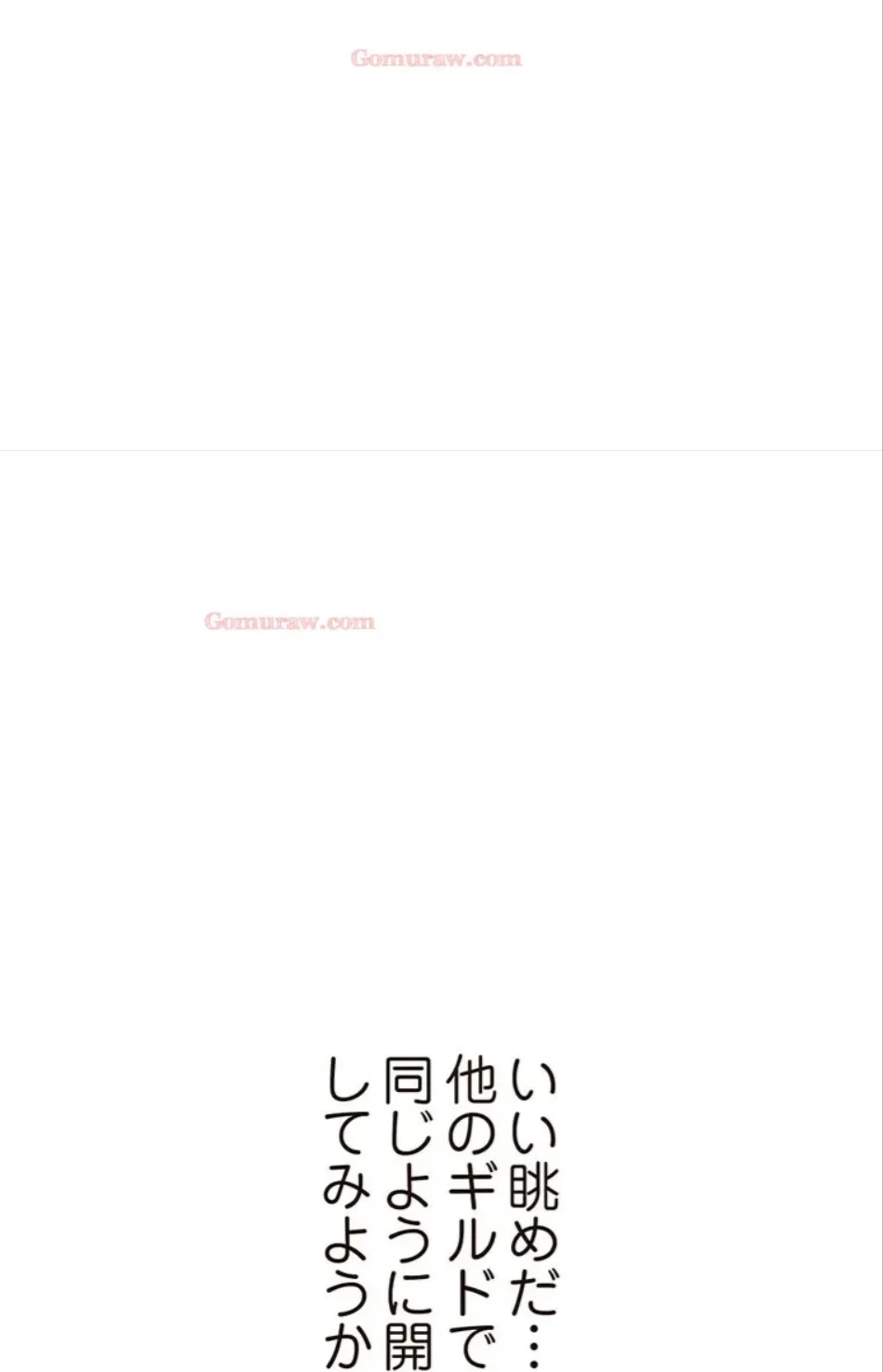 童貞俺氏、異世界でヤベェ催眠スキルを手に入れてエロ無双!? 第135話 - 46
