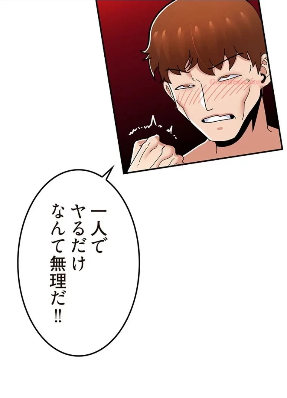 童貞俺氏、異世界でヤベェ催眠スキルを手に入れてエロ無双!? 第135話 - 51