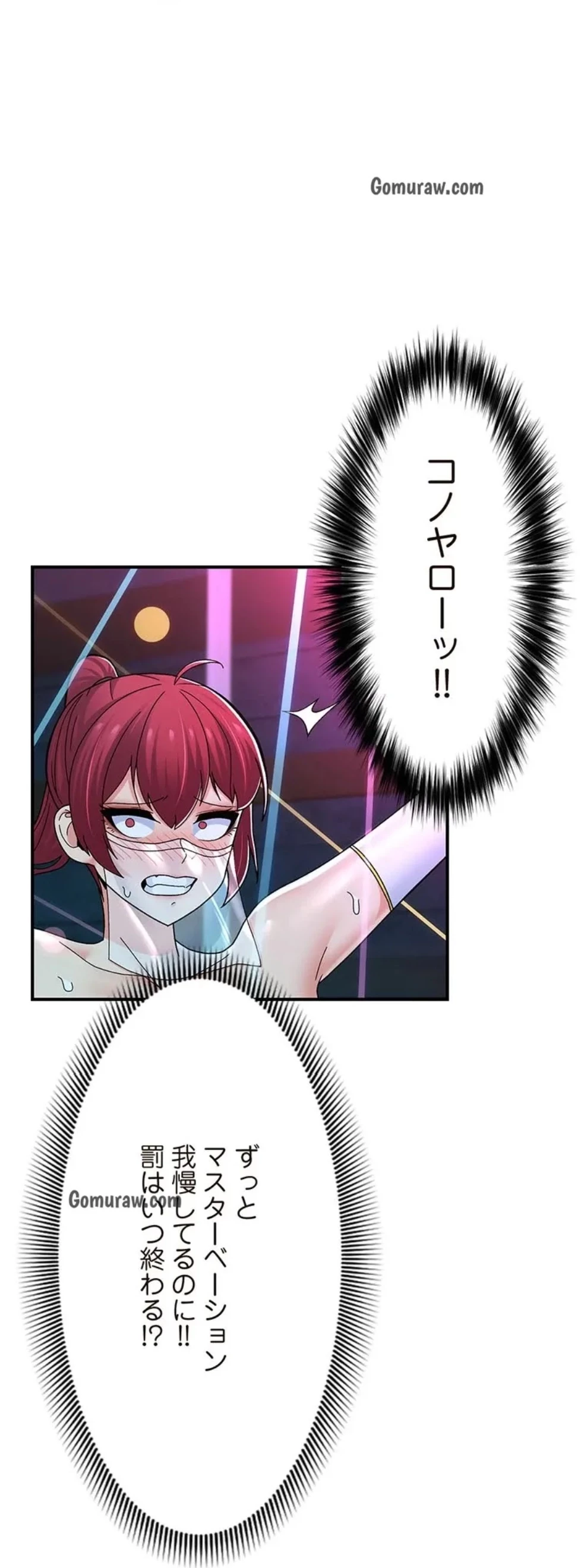 童貞俺氏、異世界でヤベェ催眠スキルを手に入れてエロ無双!? 第136話 - 8