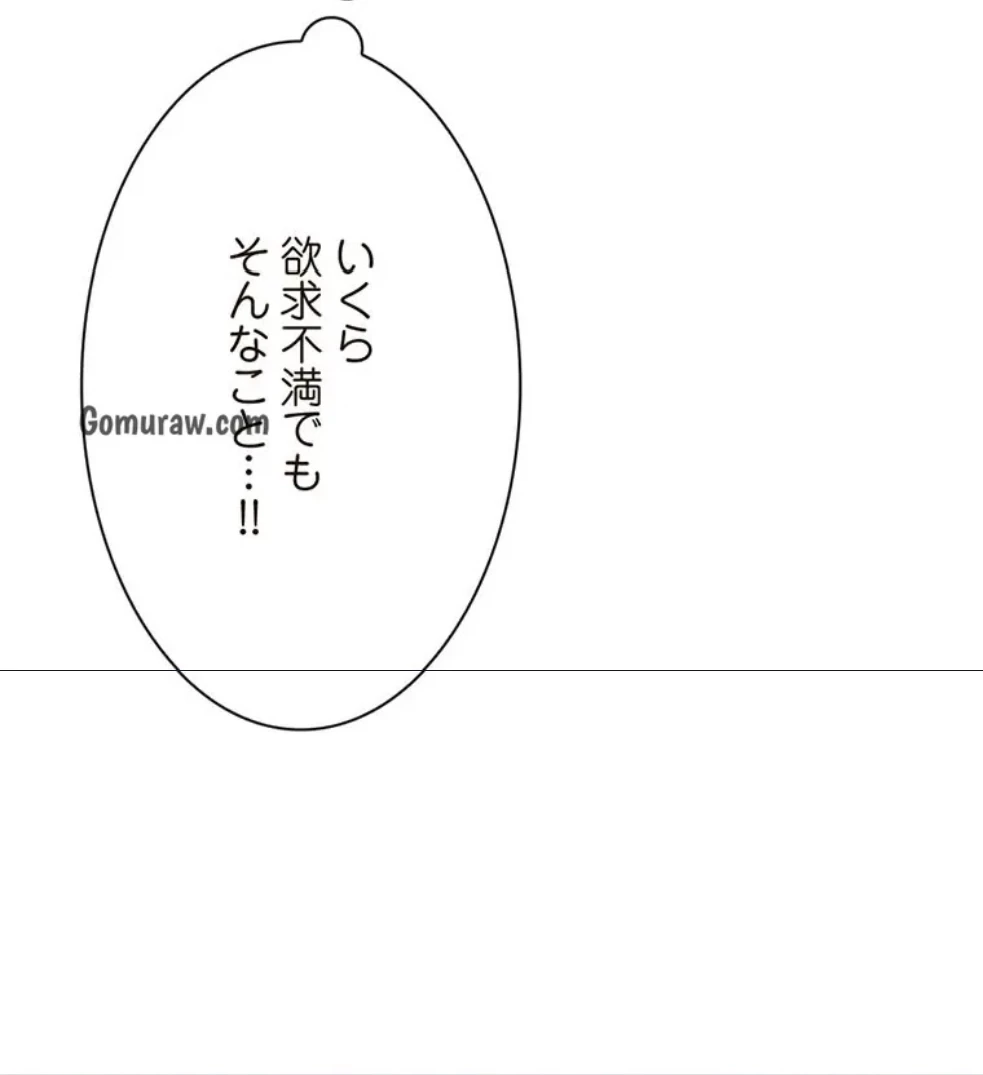 童貞俺氏、異世界でヤベェ催眠スキルを手に入れてエロ無双!? 第136話 - 11
