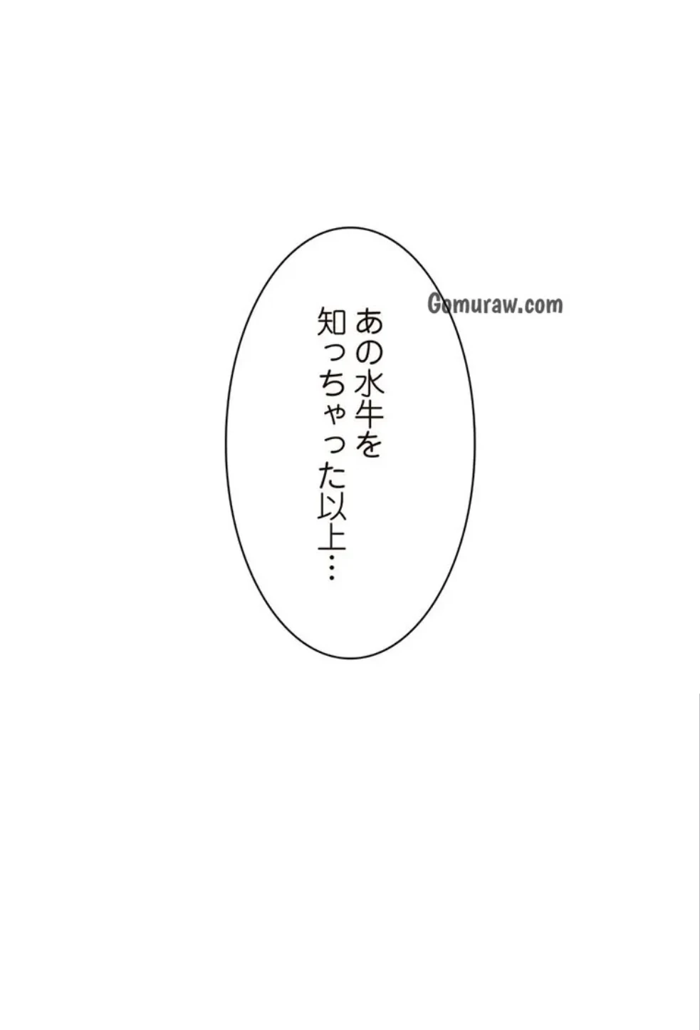 童貞俺氏、異世界でヤベェ催眠スキルを手に入れてエロ無双!? 第136話 - 15