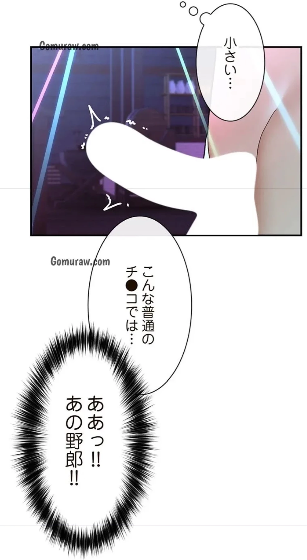 童貞俺氏、異世界でヤベェ催眠スキルを手に入れてエロ無双!? 第136話 - 16