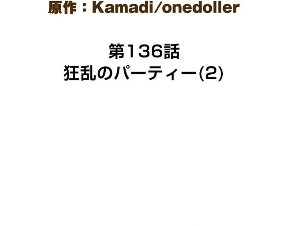 童貞俺氏、異世界でヤベェ催眠スキルを手に入れてエロ無双!? 第136話 - 19