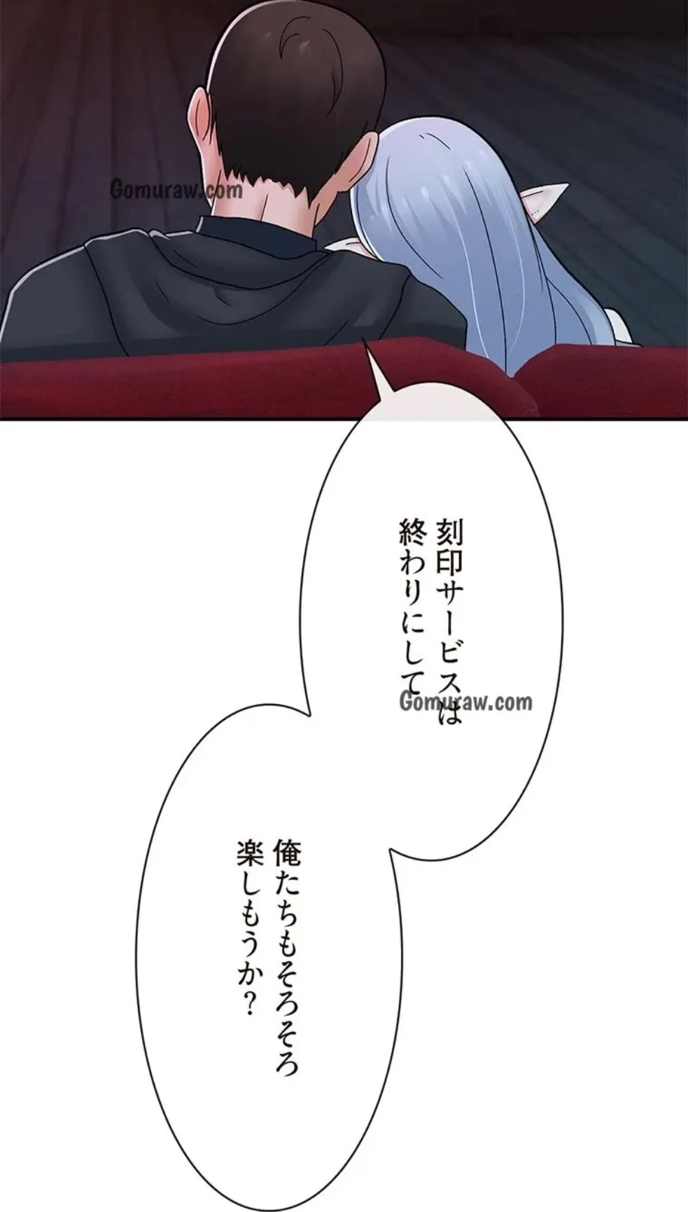 童貞俺氏、異世界でヤベェ催眠スキルを手に入れてエロ無双!? 第136話 - 30