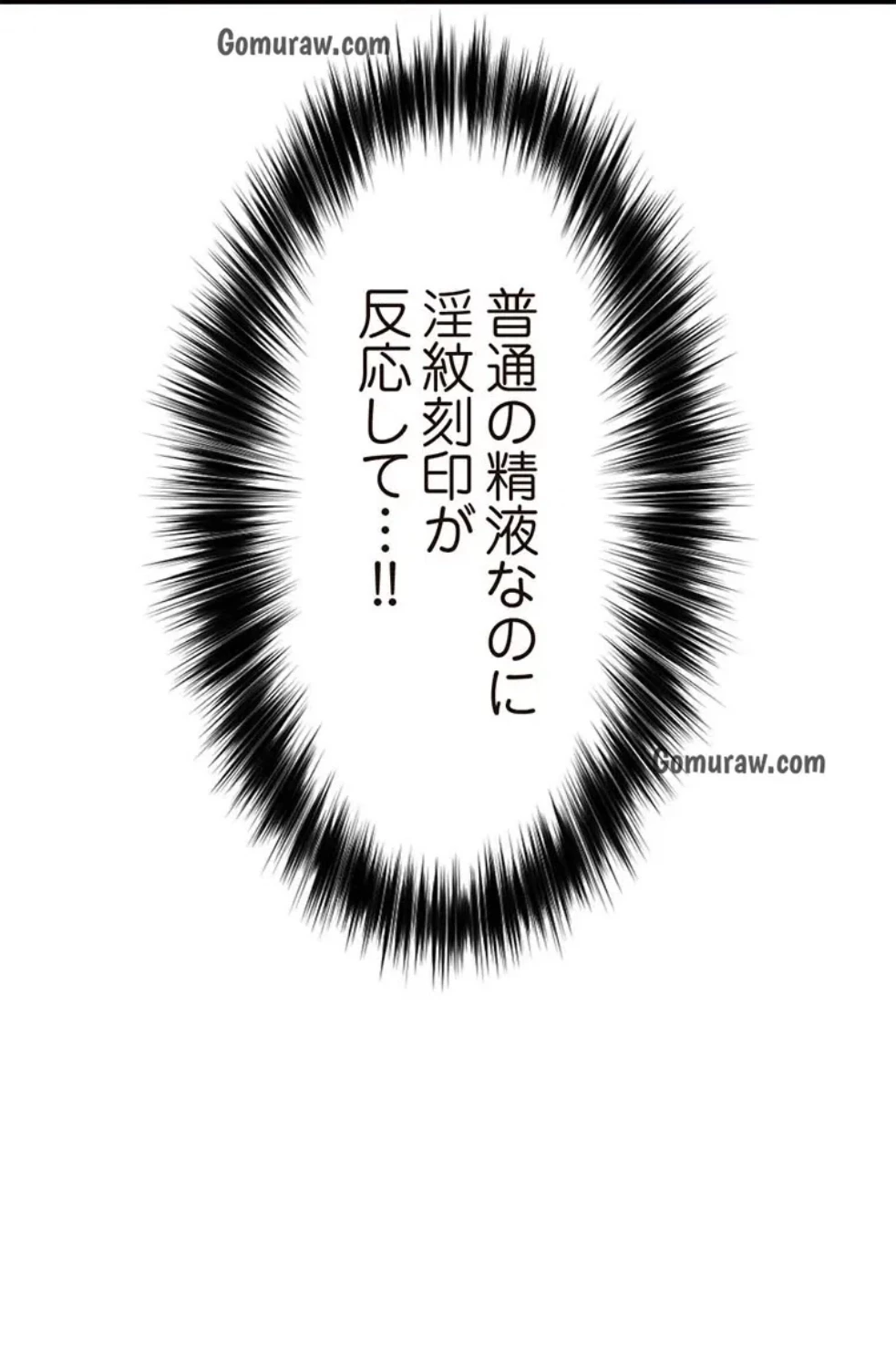童貞俺氏、異世界でヤベェ催眠スキルを手に入れてエロ無双!? 第136話 - 44