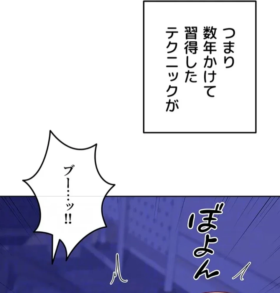 マザースワ〇ピング 第30話 - 25