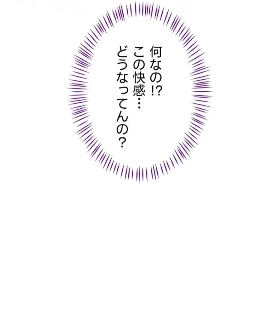 マザースワ〇ピング 第30話 - 29
