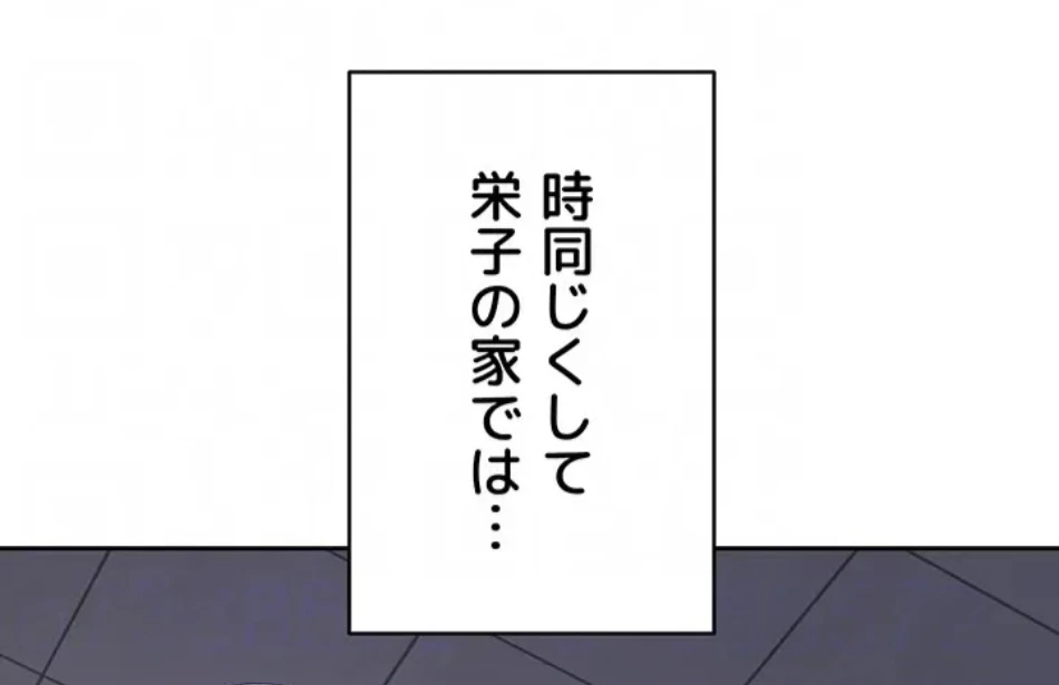 マザースワ〇ピング 第30話 - 38