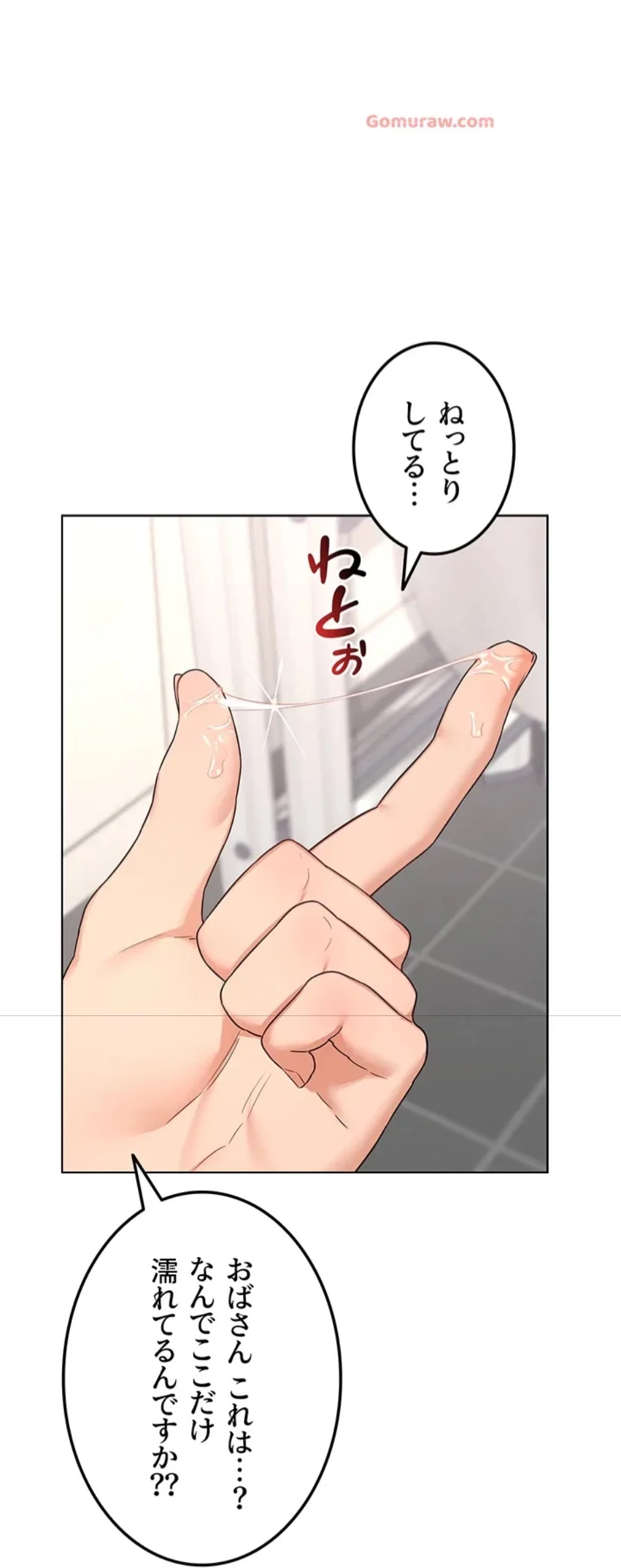 マザースワ〇ピング 第30話 - 46