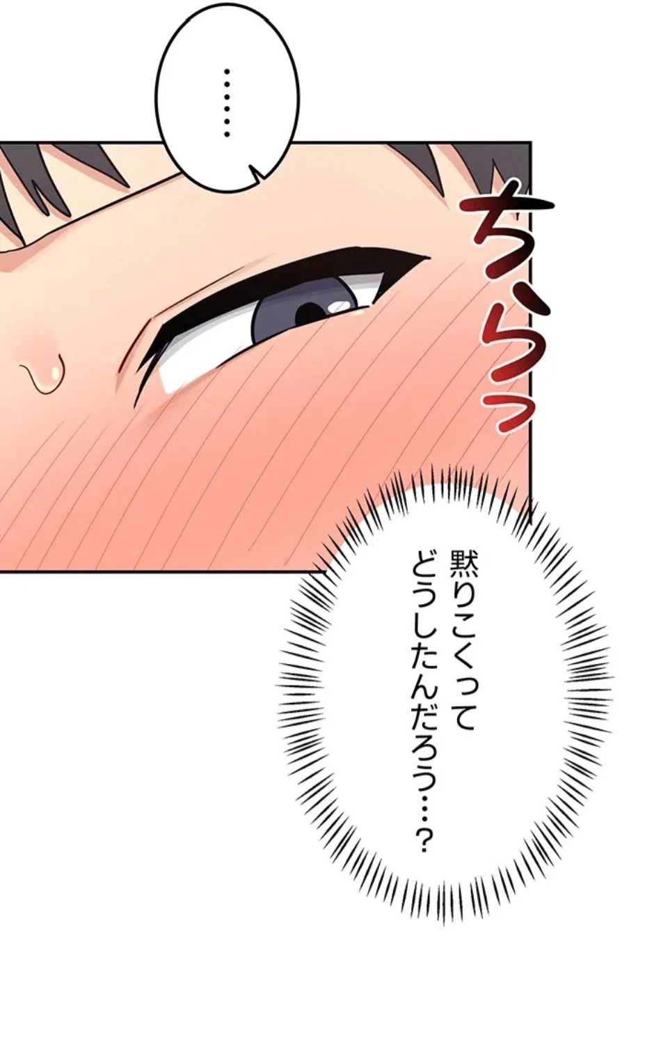 マザースワ〇ピング 第30話 - 52