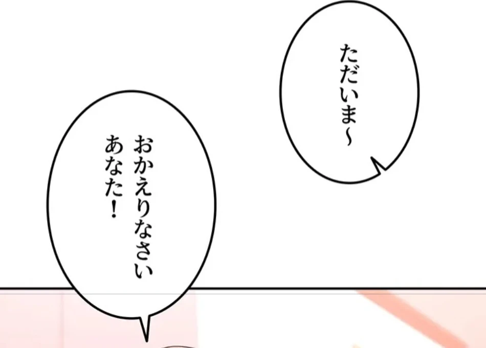 マザースワ〇ピング 第30話 - 59