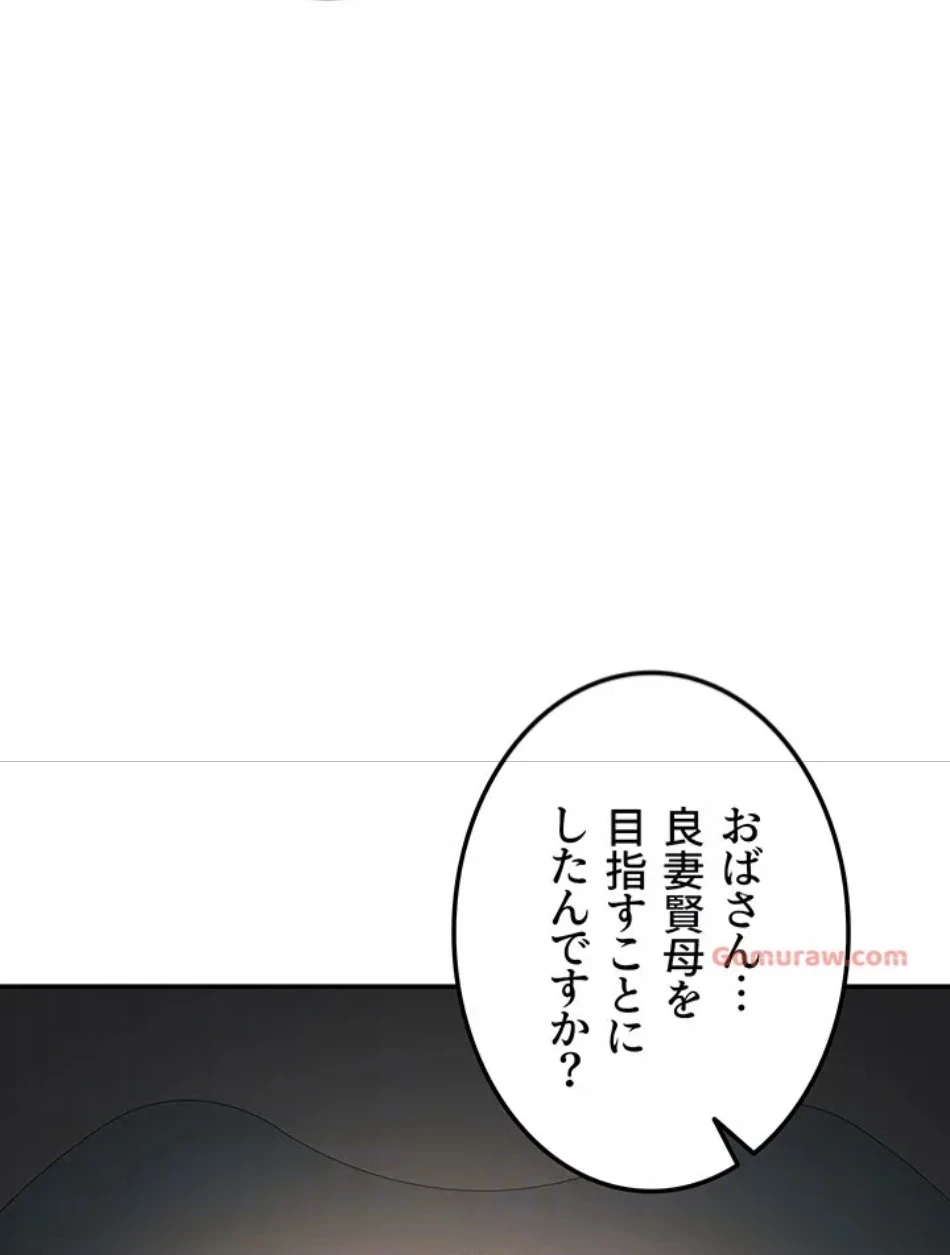 マザースワ〇ピング 第30話 - 71