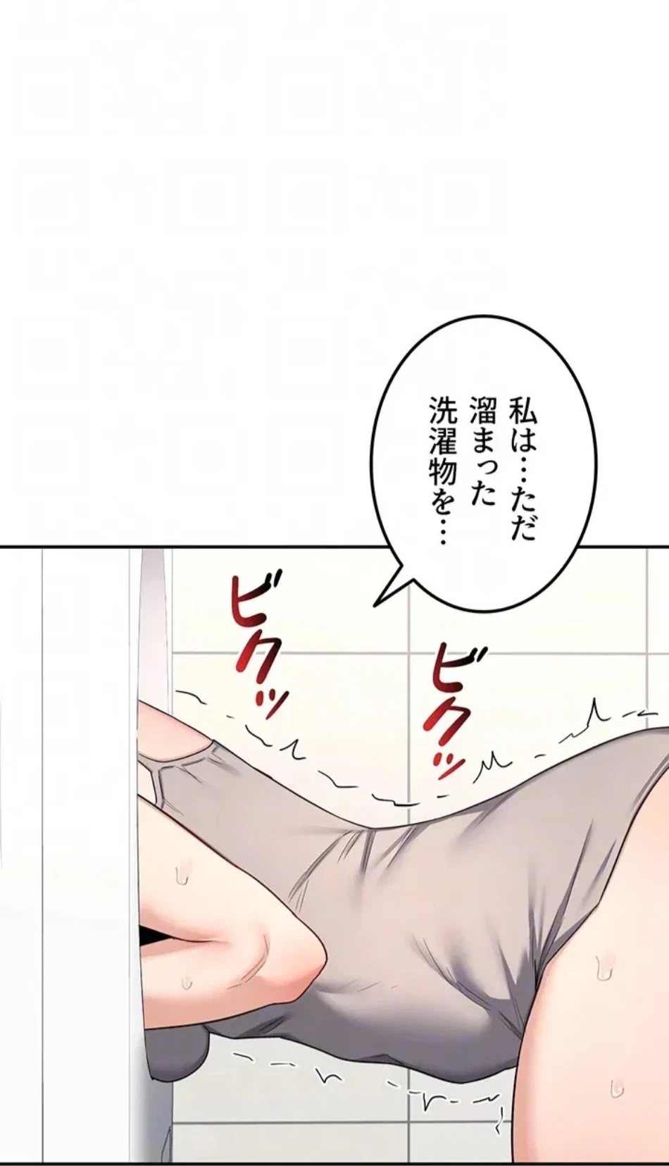 マザースワ〇ピング 第30話 - 77