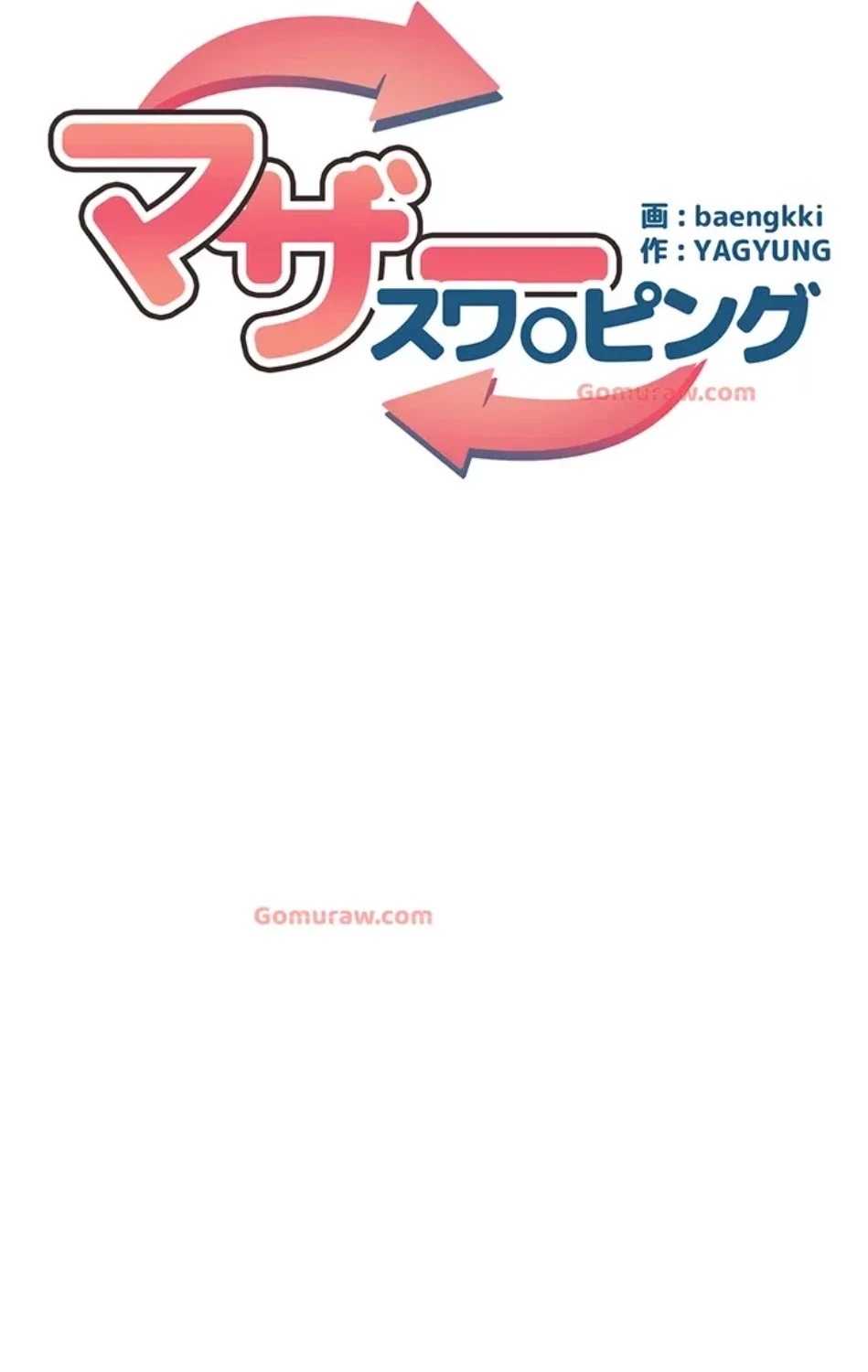 マザースワ〇ピング 第31話 - 7