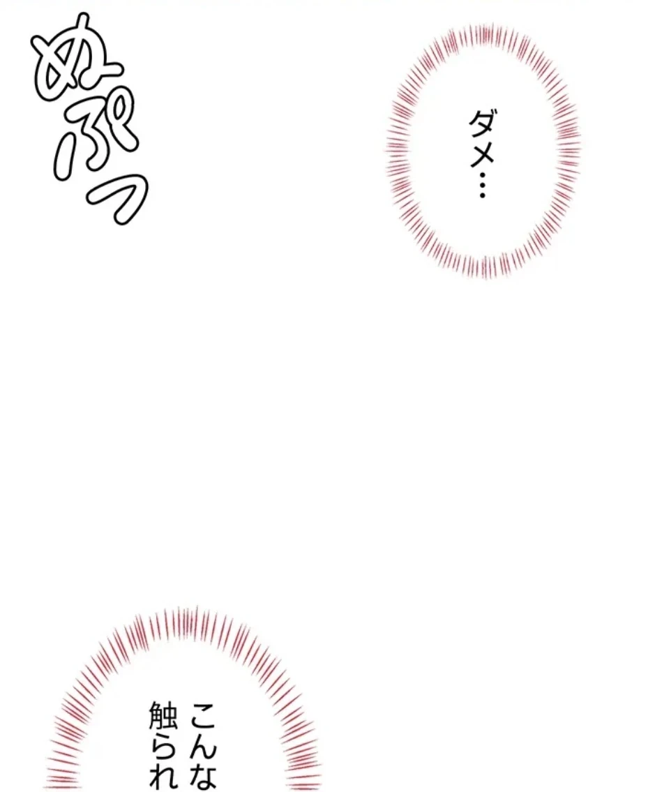 マザースワ〇ピング 第31話 - 10