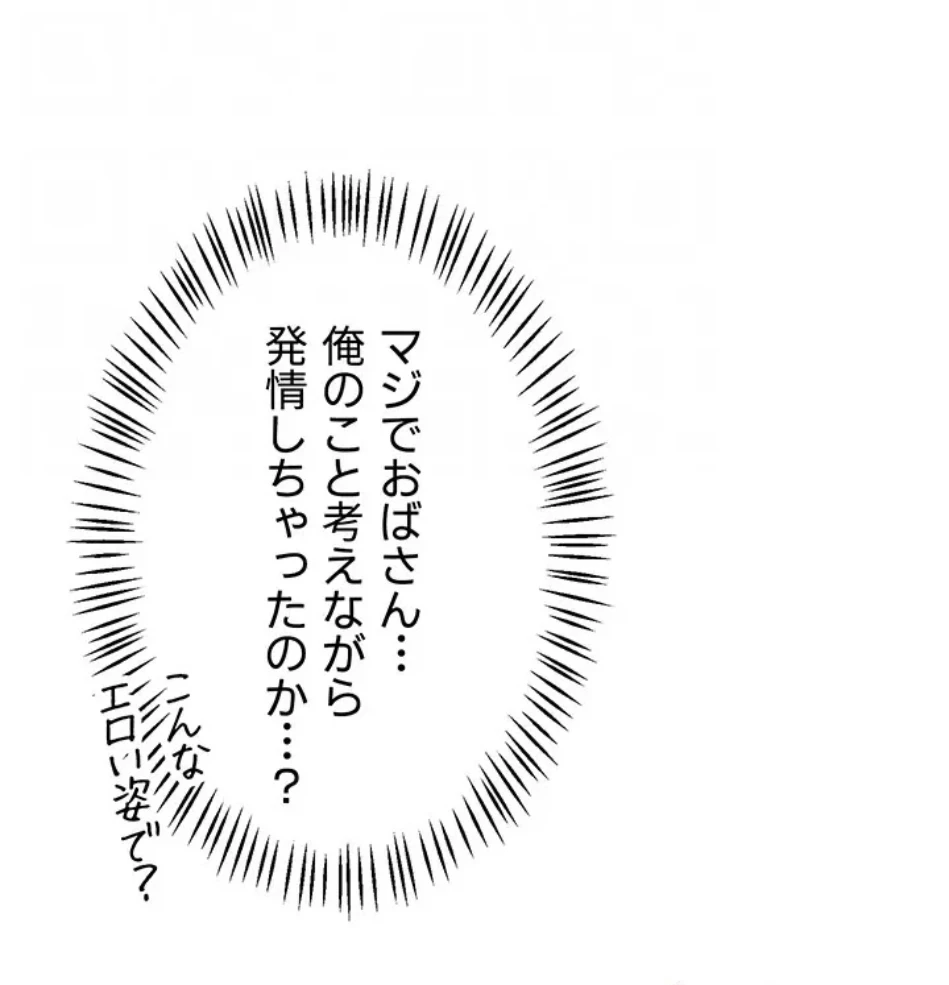 マザースワ〇ピング 第31話 - 19