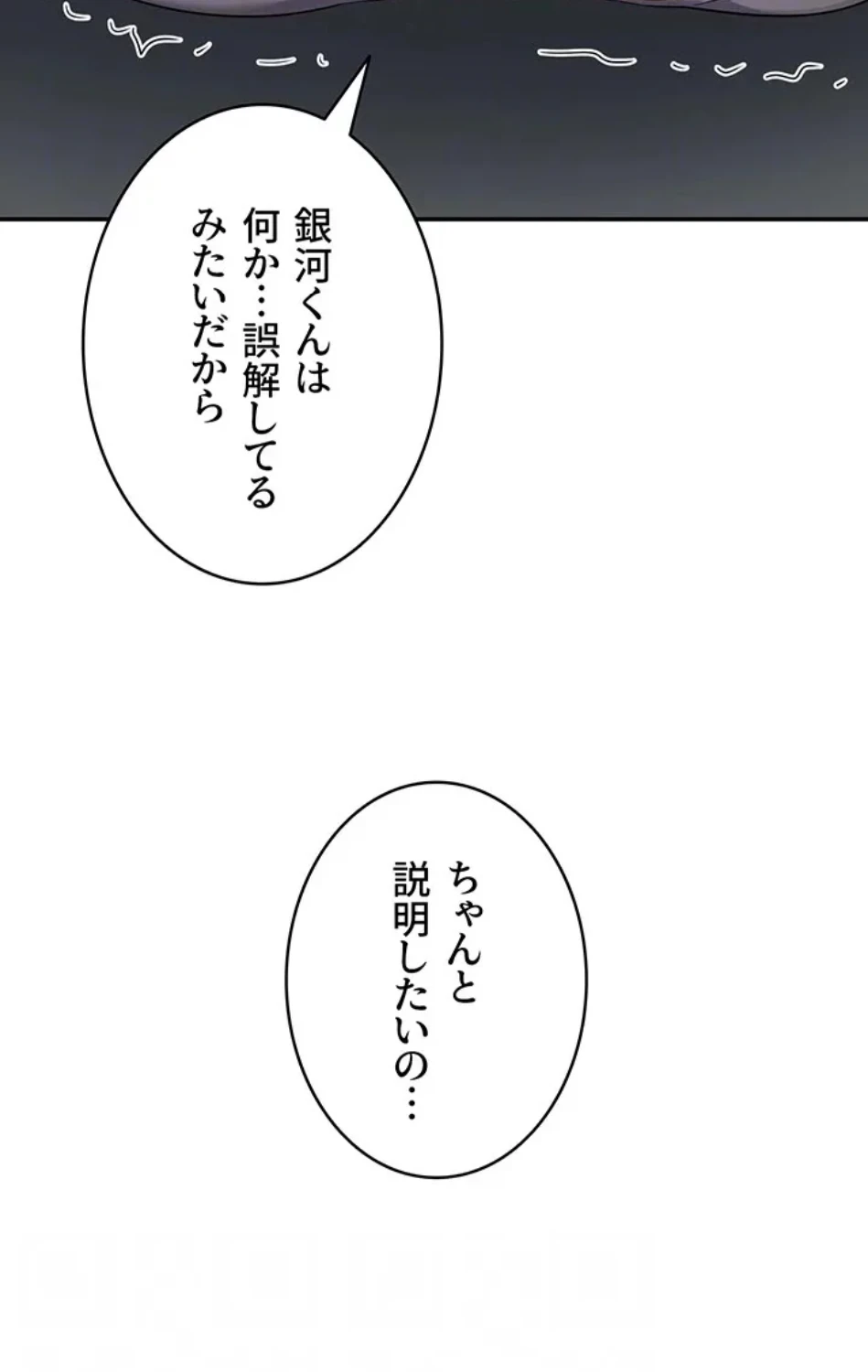 マザースワ〇ピング 第31話 - 27