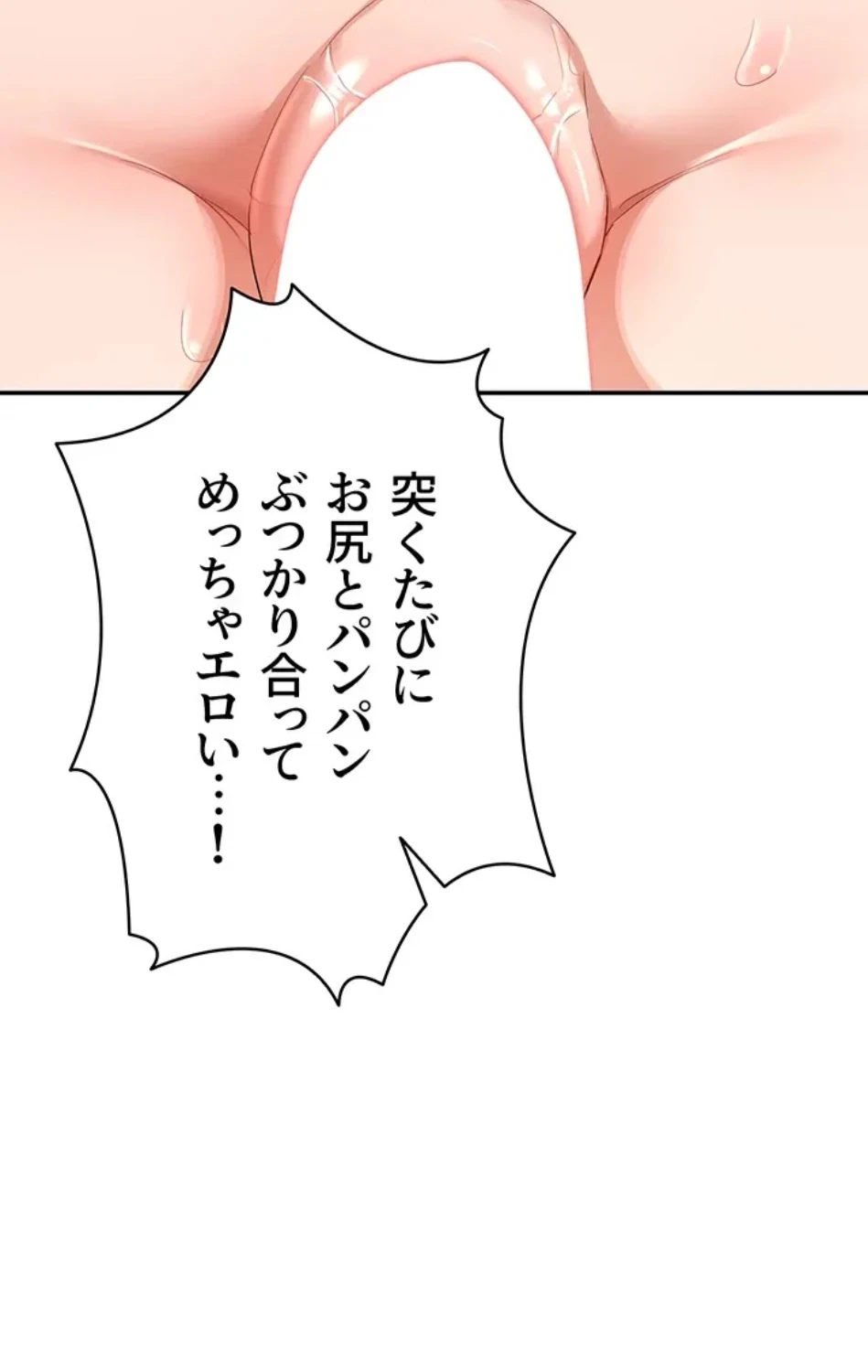 マザースワ〇ピング 第31話 - 46