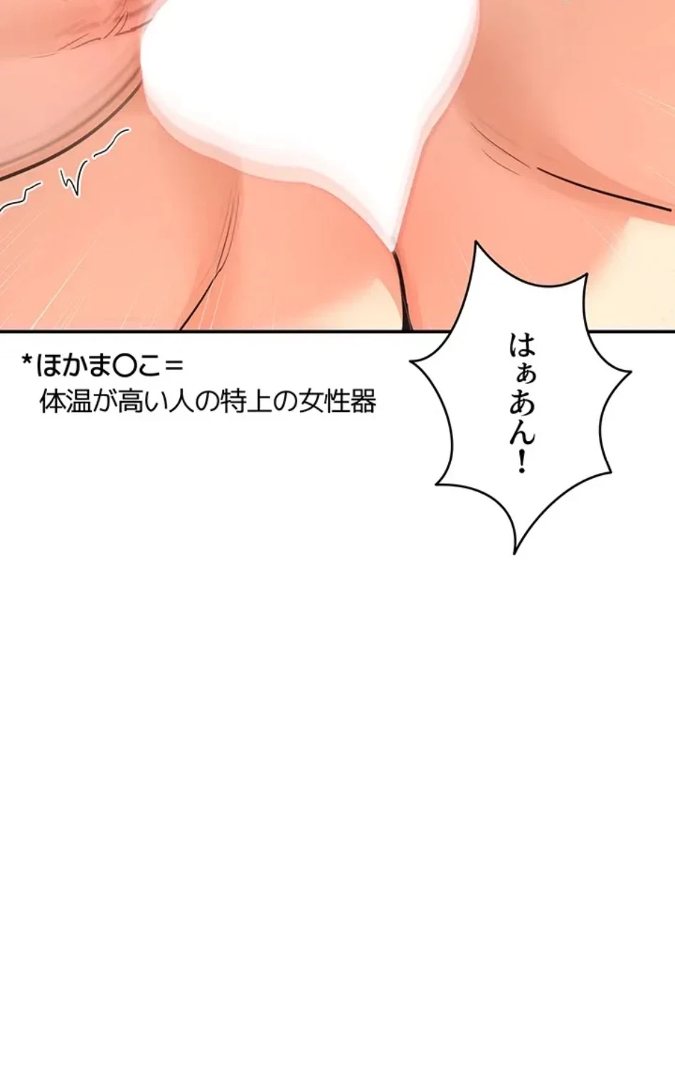 マザースワ〇ピング 第31話 - 53