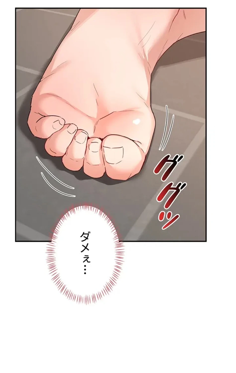 マザースワ〇ピング 第31話 - 54