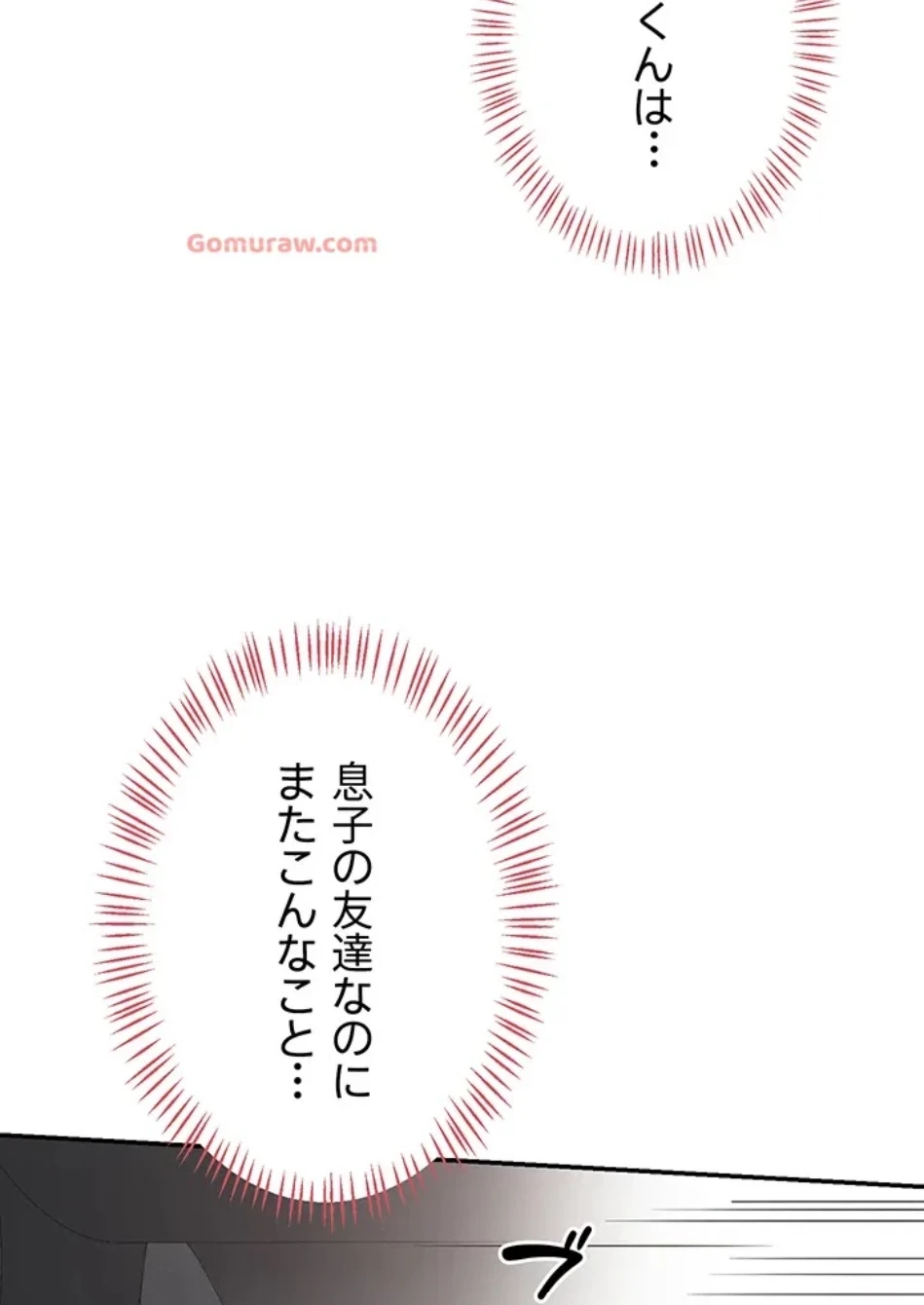 マザースワ〇ピング 第31話 - 56