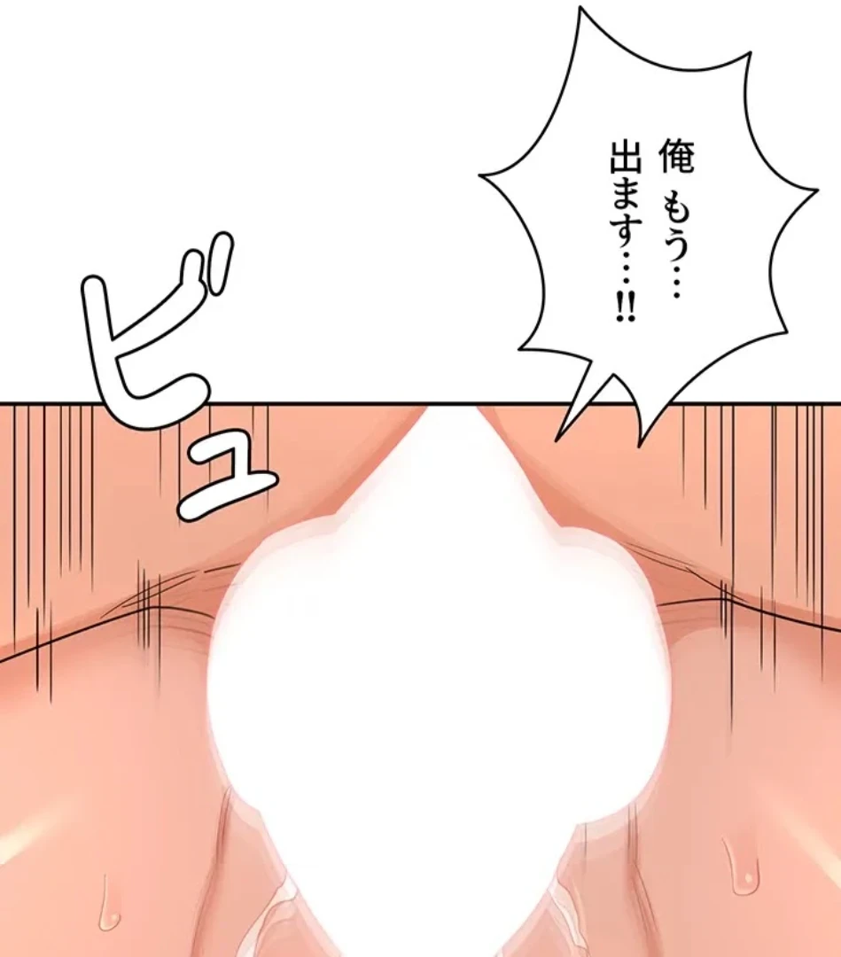 マザースワ〇ピング 第31話 - 80