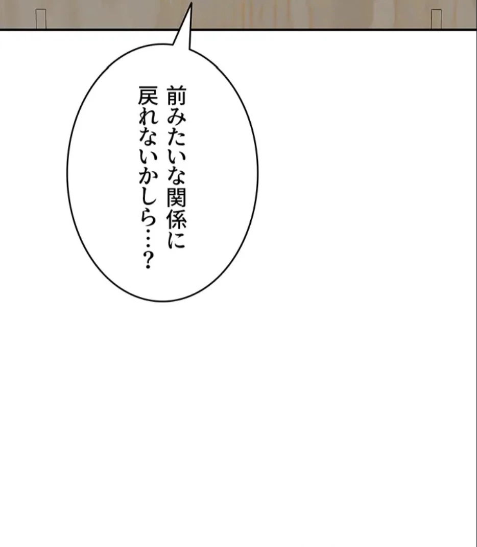 マザースワ〇ピング 第32話 - 21