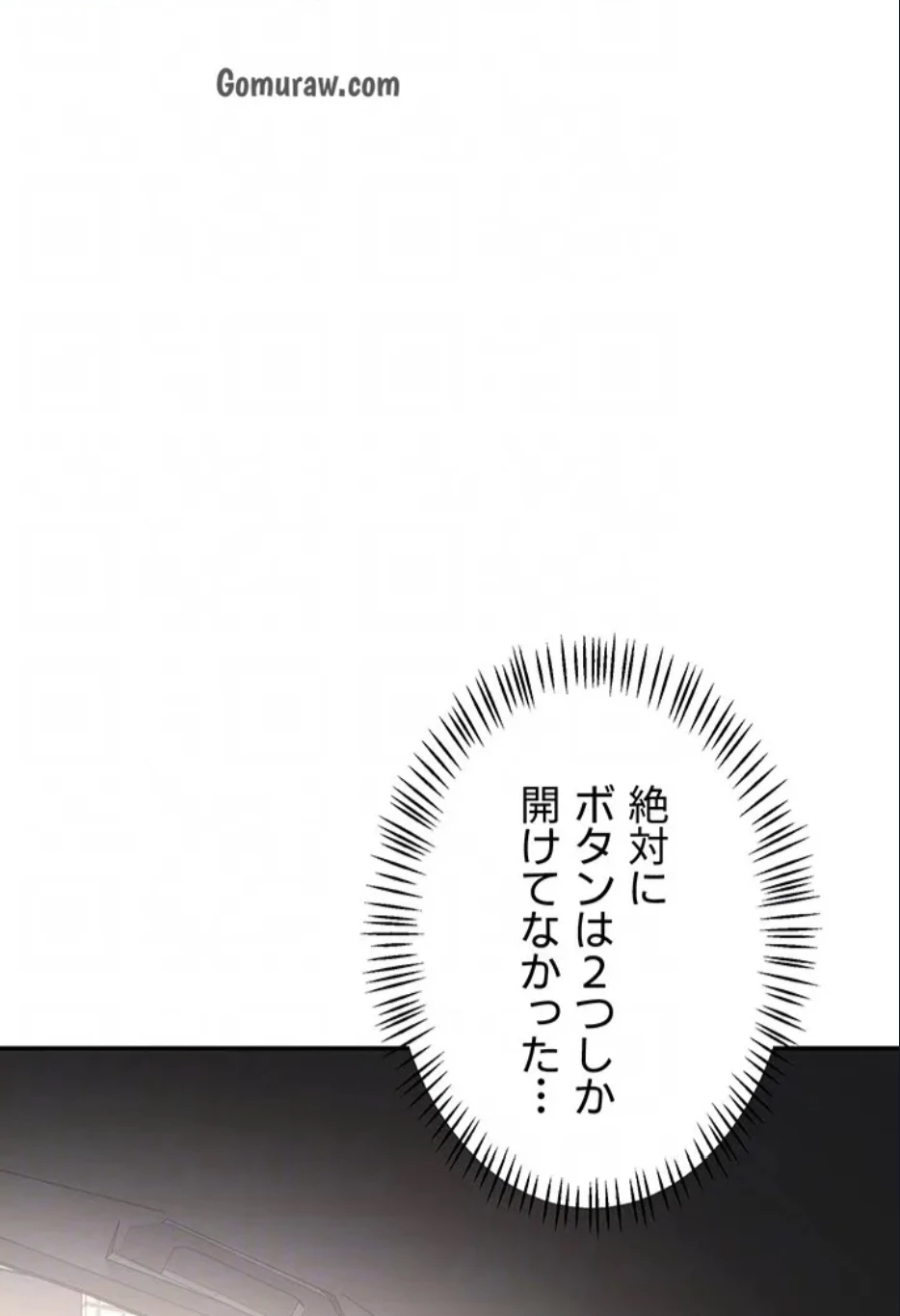 マザースワ〇ピング 第32話 - 29