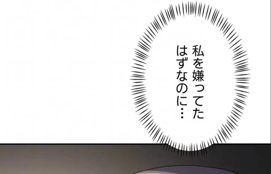 マザースワ〇ピング 第32話 - 36