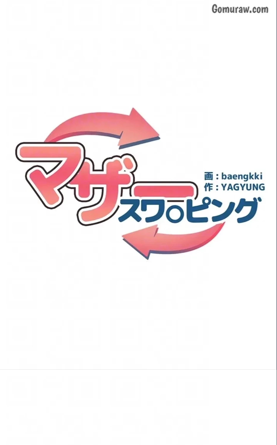マザースワ〇ピング 第32話 - 39