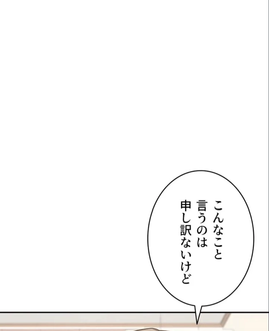 マザースワ〇ピング 第32話 - 47