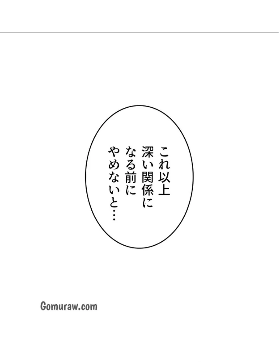 マザースワ〇ピング 第32話 - 51