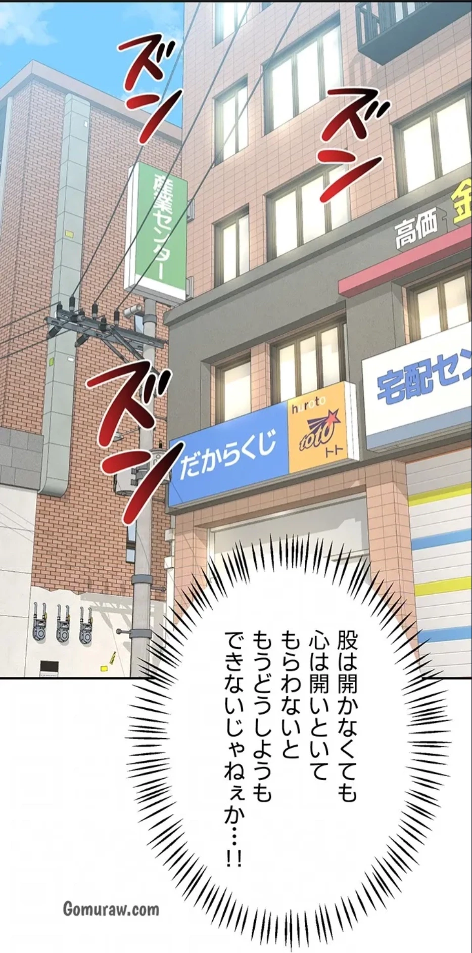 マザースワ〇ピング 第32話 - 62