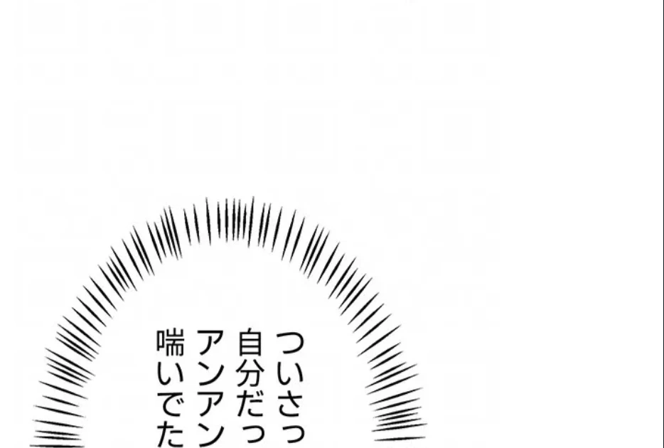 マザースワ〇ピング 第32話 - 63