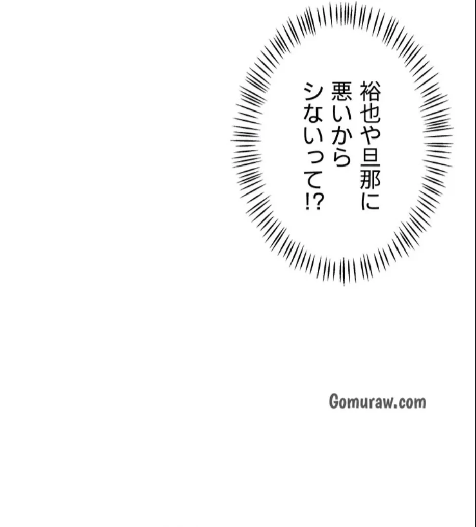 マザースワ〇ピング 第32話 - 65