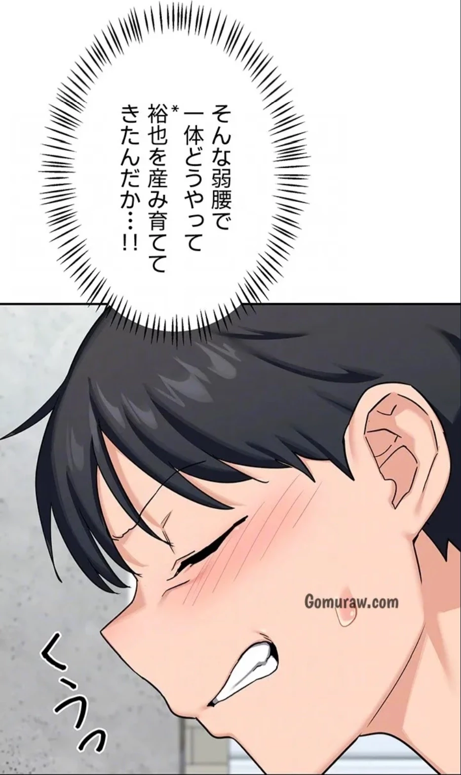 マザースワ〇ピング 第32話 - 66