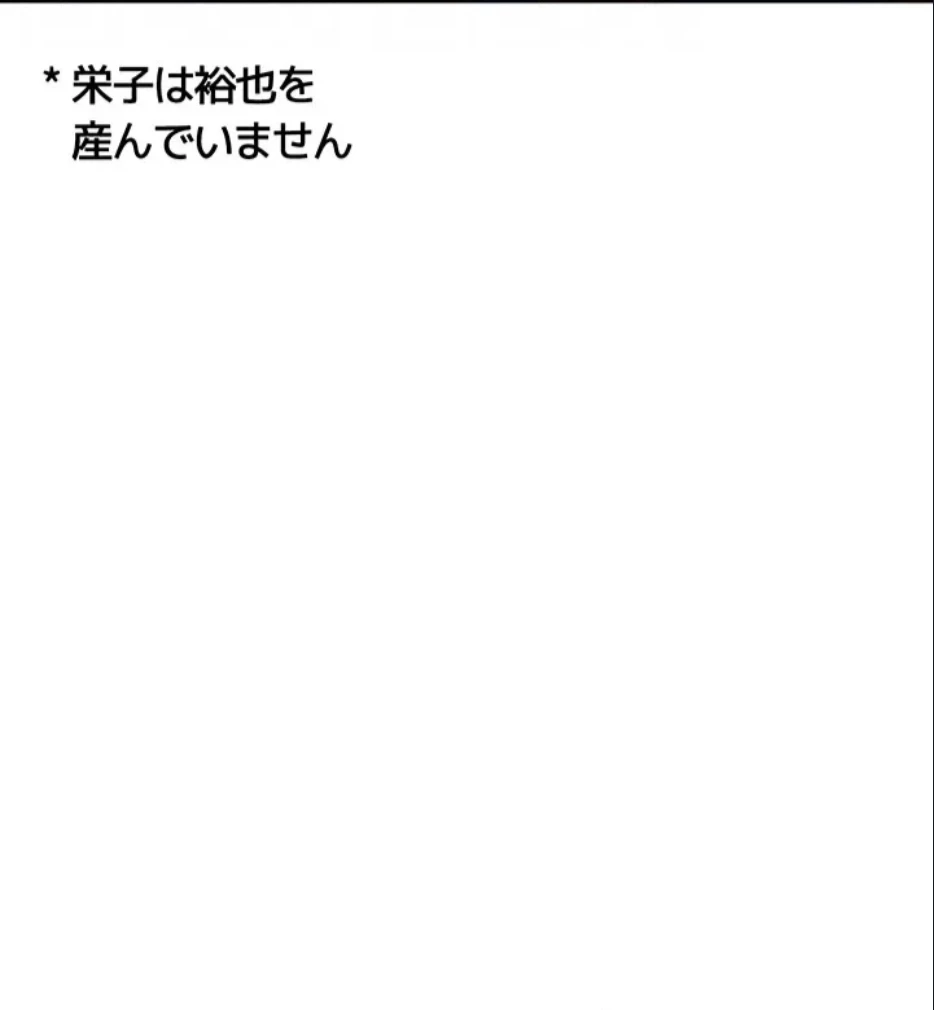 マザースワ〇ピング 第32話 - 67