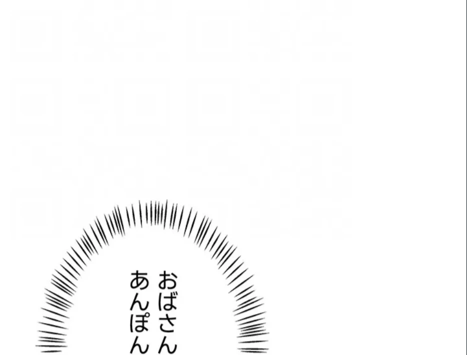 マザースワ〇ピング 第32話 - 69