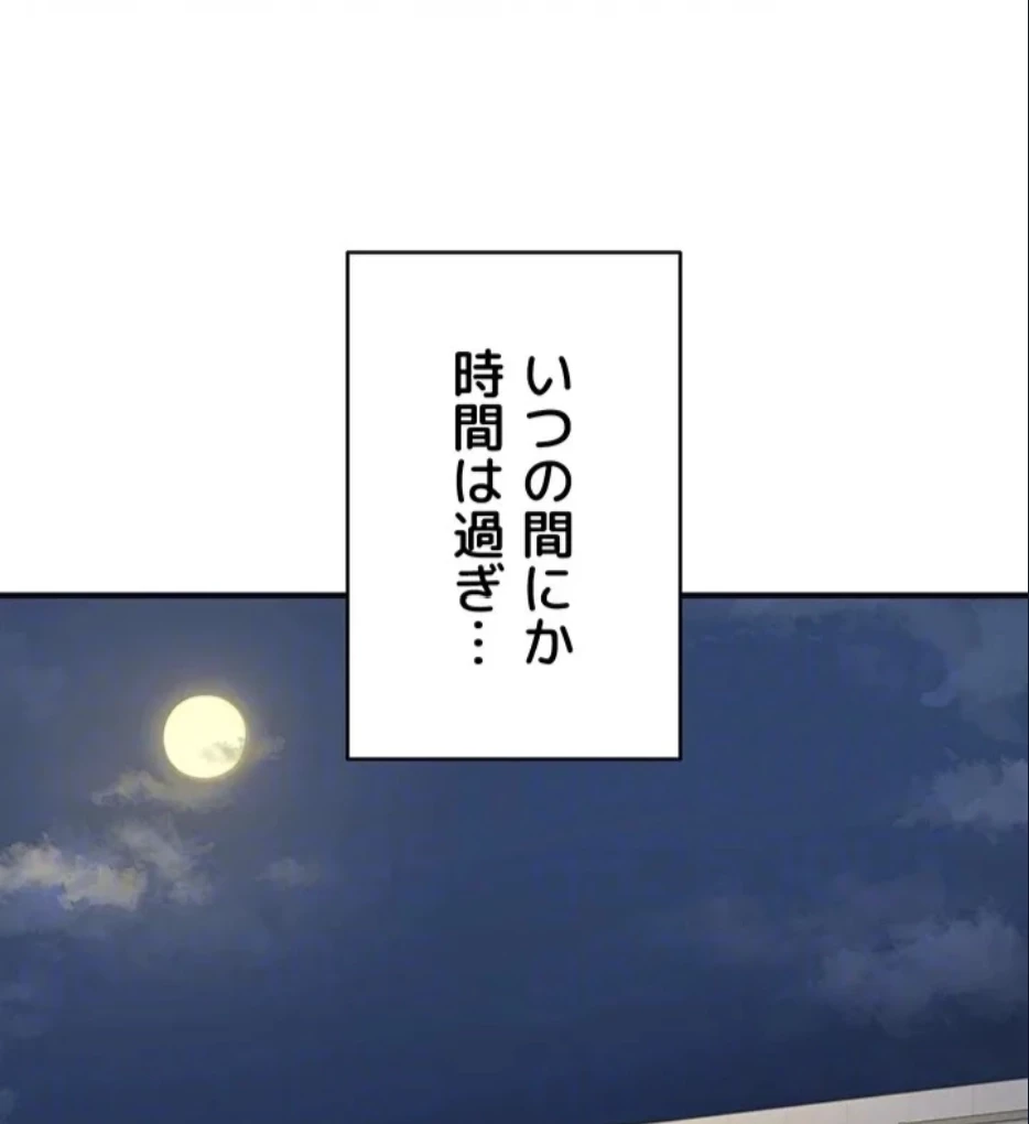 マザースワ〇ピング 第32話 - 72